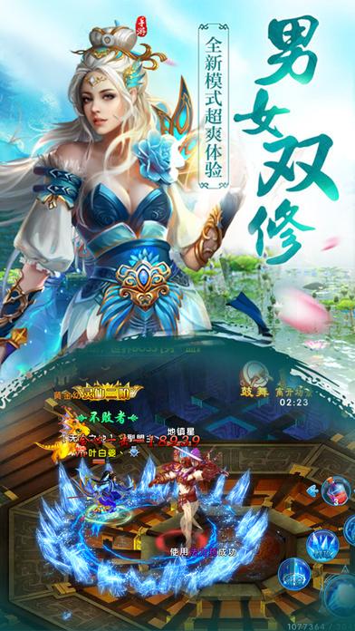 仙剑传承手机版下载,仙剑传承,仙侠手游,修仙手游