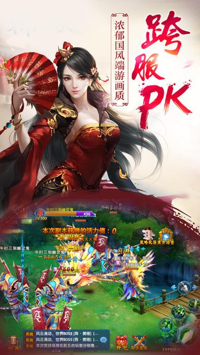 仙剑传承手机版下载,仙剑传承,仙侠手游,修仙手游
