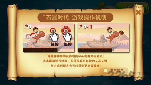 探秘蘑力仙踪app无敌版下载,探秘蘑力仙踪,儿童游戏,冒险游戏,虚拟游戏