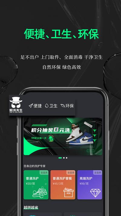 鲸洗先生官方版(帮洗衣服的app)下载,鲸洗先生,洗护app,洗衣服app