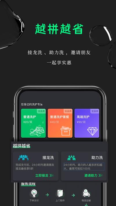 鲸洗先生官方版(帮洗衣服的app)下载,鲸洗先生,洗护app,洗衣服app