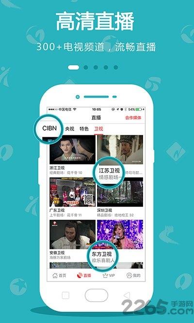 cibn手机电视app下载,电视app,影视app,手机电视