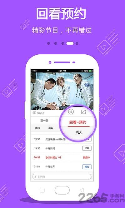 cibn手机电视app下载,电视app,影视app,手机电视