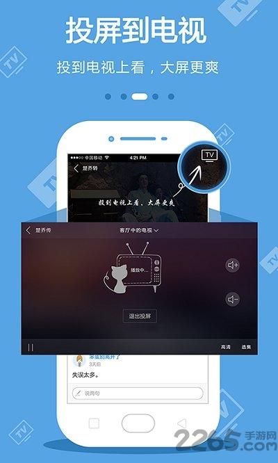 cibn手机电视app下载,电视app,影视app,手机电视