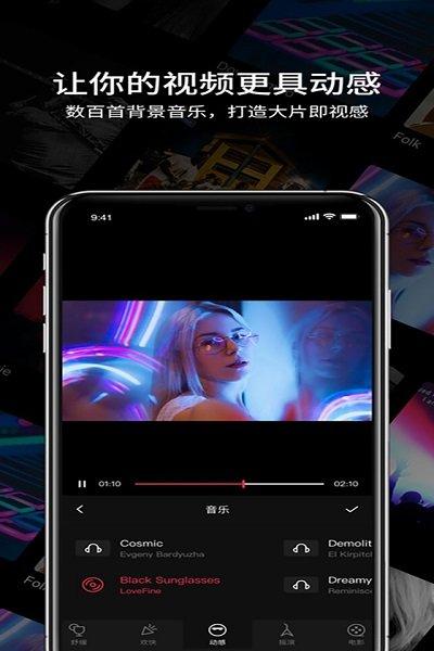 剪同款软件安卓最新版下载,剪同款,剪辑app,编辑app