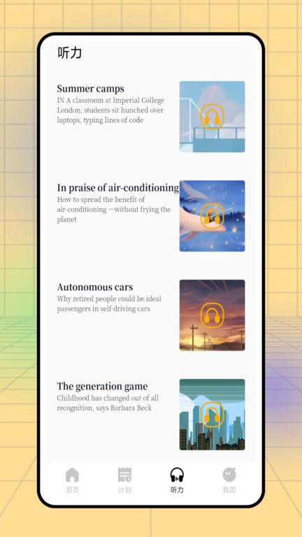 英语pk台官方版下载,英语pk台,英语app,学习app