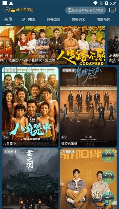 4k影音app下载,影视app,追剧app,4k影音