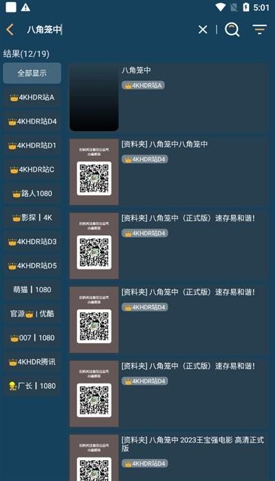 4k影音app下载,影视app,追剧app,4k影音