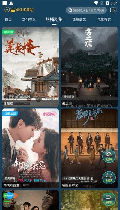 4k影音app下载,影视app,追剧app,4k影音