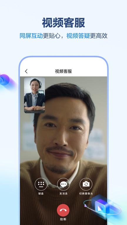 河北移动网上营业厅(更名中国移动河北)下载,河北移动,移动app,营业厅app