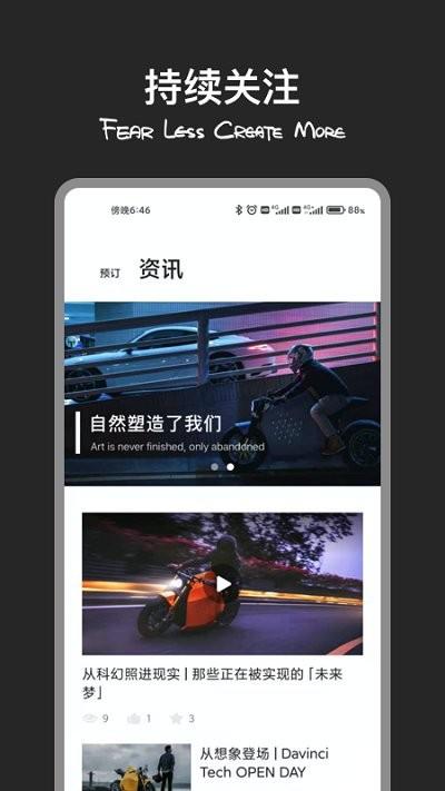 davinci机车app下载,davinci,机车app
