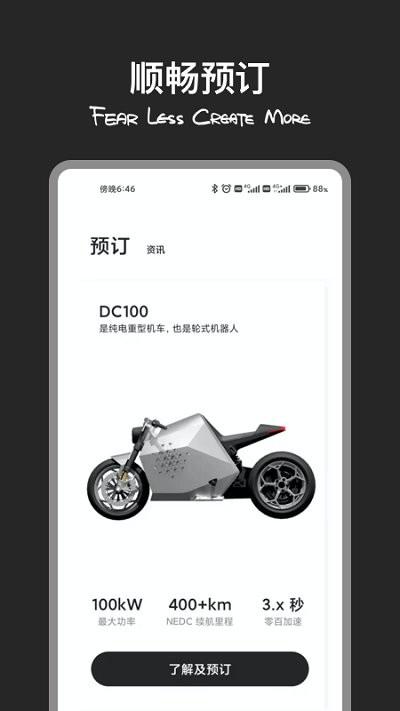 davinci机车app下载,davinci,机车app