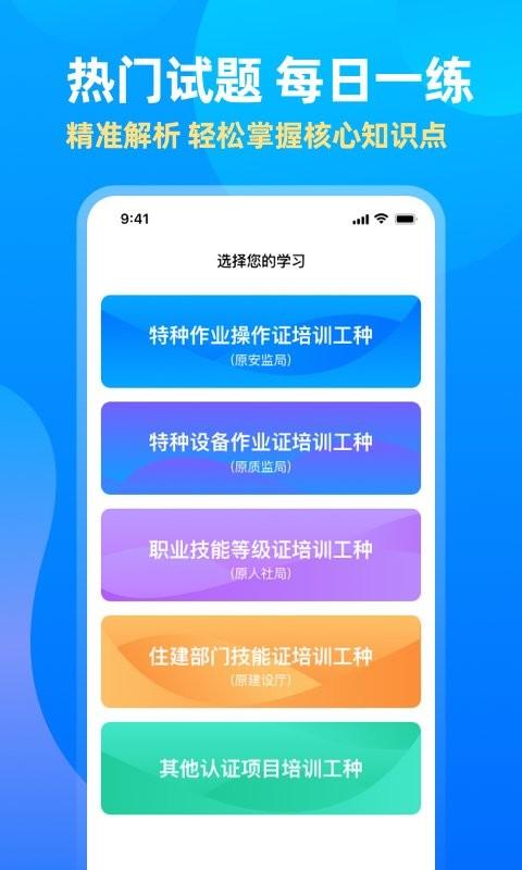 中亚网校官方版下载,中亚网校,学习教育app,考证题库app