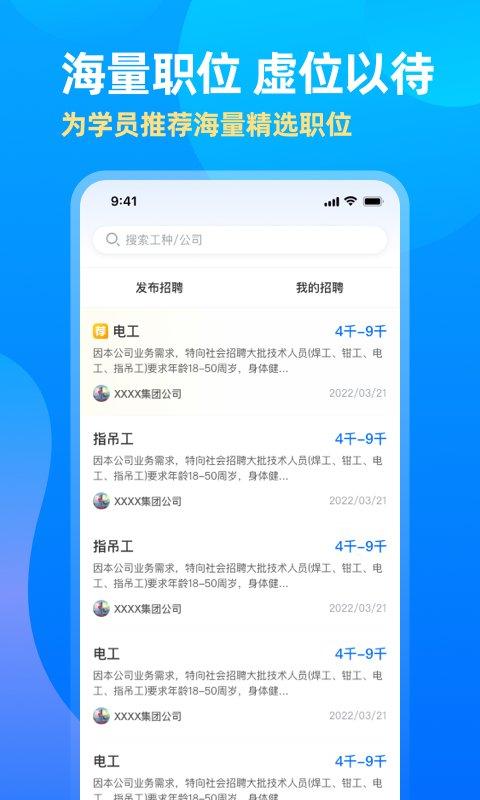 中亚网校官方版下载,中亚网校,学习教育app,考证题库app