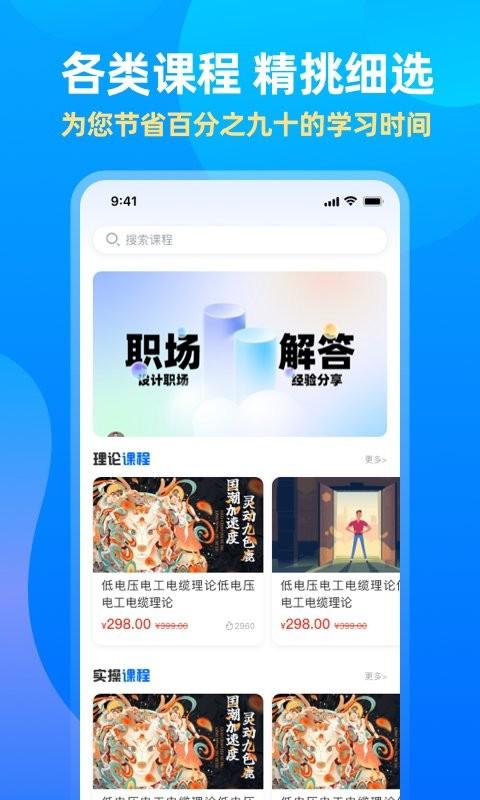 中亚网校官方版下载,中亚网校,学习教育app,考证题库app