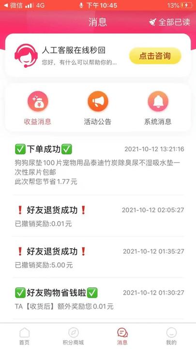 惠呆萌最新版下载,惠呆萌,购物app