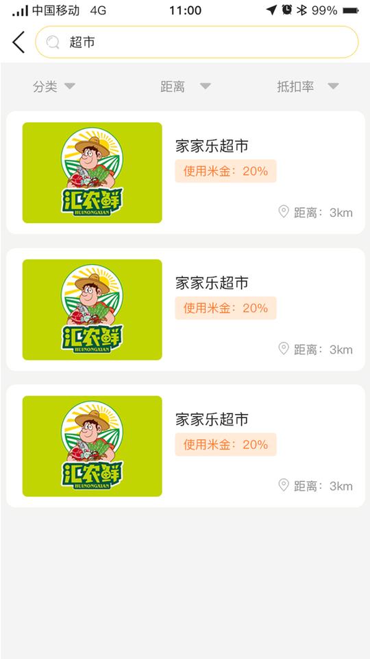 盟小米软件下载,盟小米,营销app,引流app