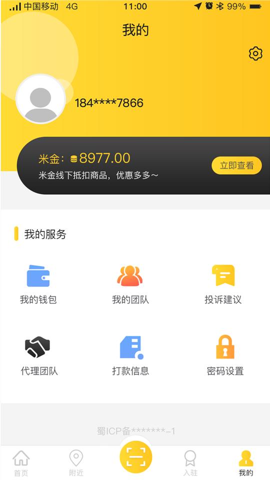 盟小米软件下载,盟小米,营销app,引流app