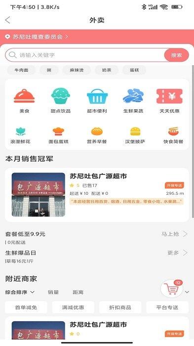 开瑞外卖手机版下载,开瑞外卖,外卖app,配送app