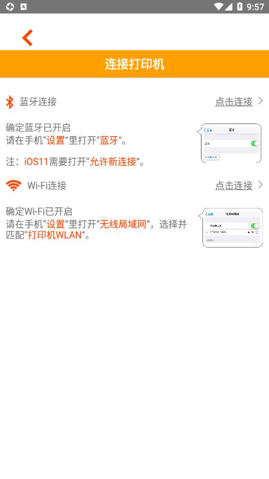 理念即印最新版下载,理念即印,打印app,编辑app