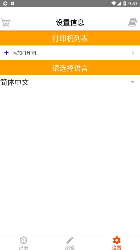 理念即印最新版下载,理念即印,打印app,编辑app