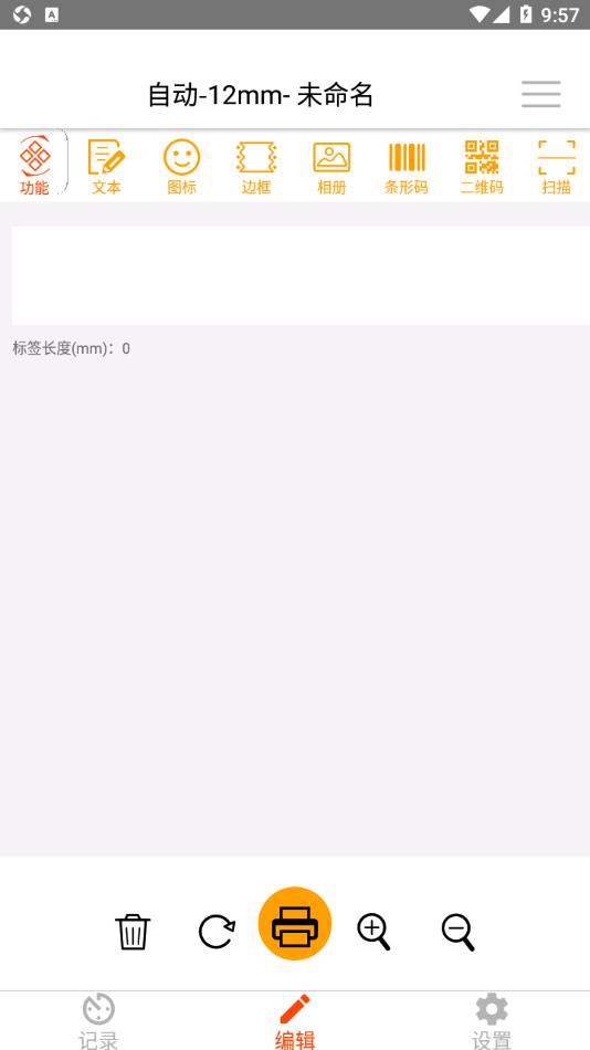理念即印最新版下载,理念即印,打印app,编辑app