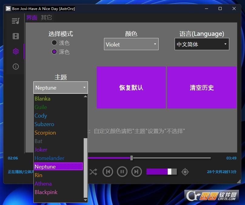 AstrOrzPlayer,音乐视频,极简风格.