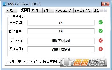 天若OCR,文字识别.