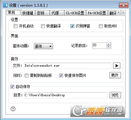 天若OCR,文字识别.