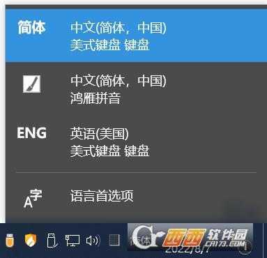 鸿雁拼音版,智能拼音,五笔手写.