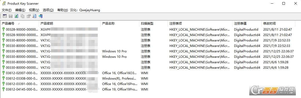 软件密钥扫描工具,注册表检索,注册表查找工具.