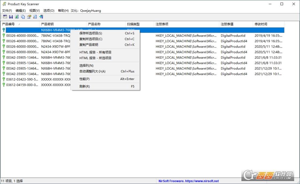软件密钥扫描工具,注册表检索,注册表查找工具.
