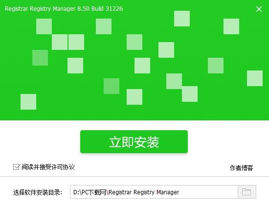 RegistrarRegistryManagerPro,注册表.
