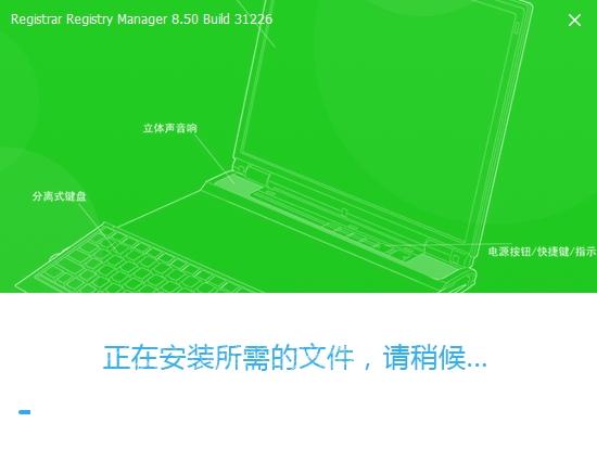 RegistrarRegistryManagerPro,注册表.