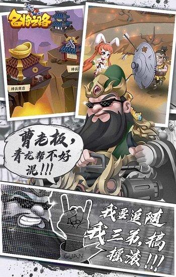 名将之路九游版下载,名将之路,九游手游,三国手游,卡通手游