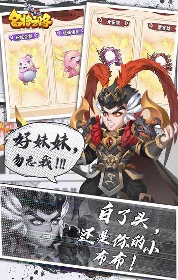 名将之路九游版下载,名将之路,九游手游,三国手游,卡通手游