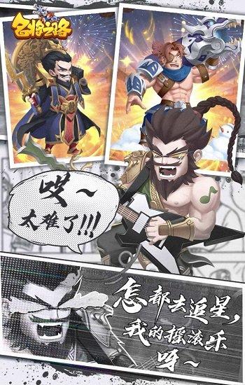 名将之路九游版下载,名将之路,九游手游,三国手游,卡通手游