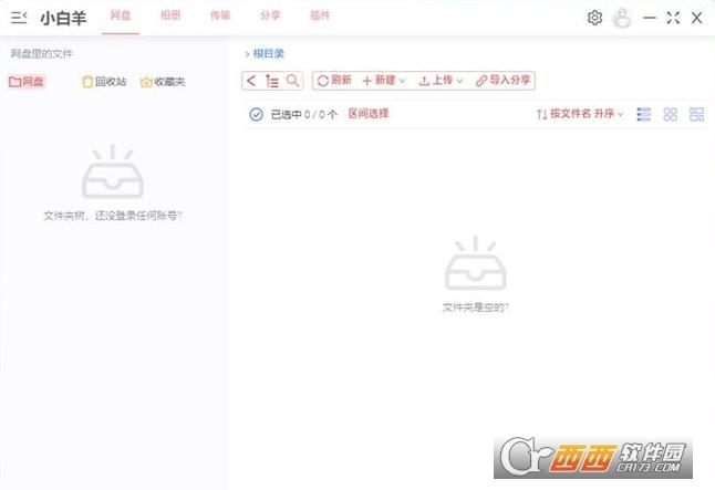 阿里云盘,网盘,客户端.