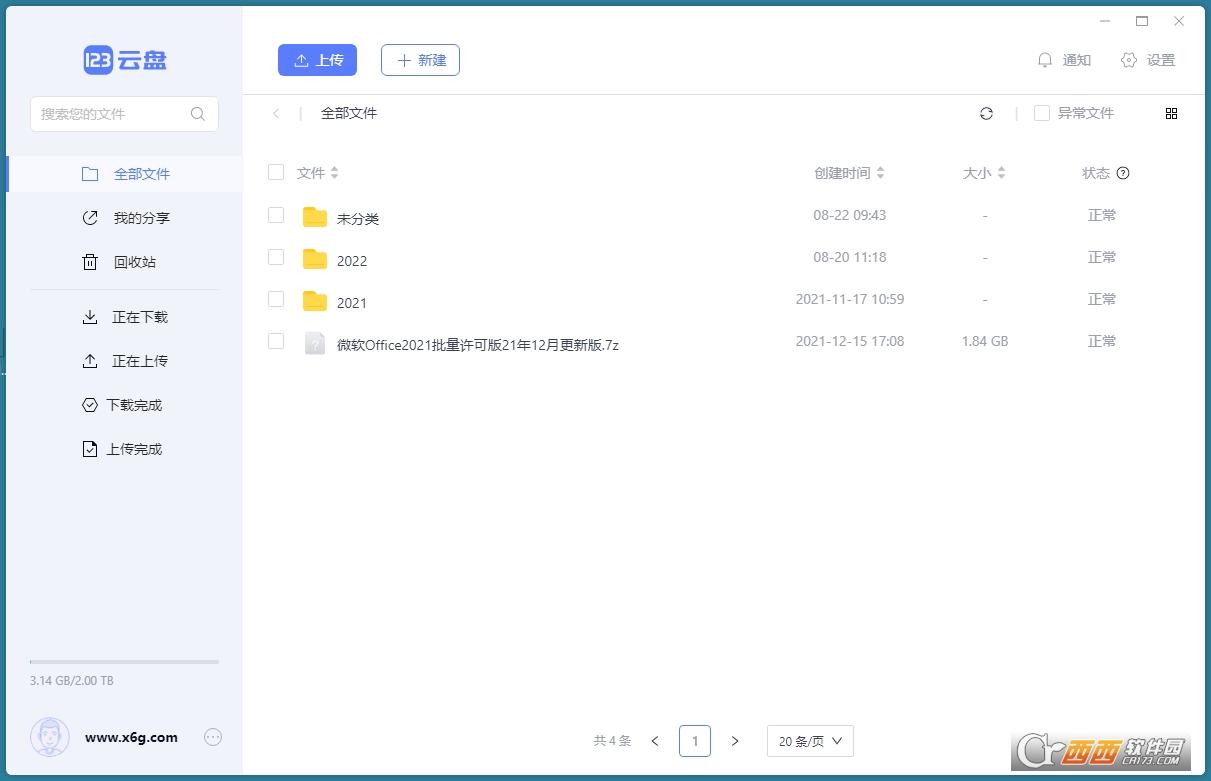 资源网论坛,网页版登录,账号共享.