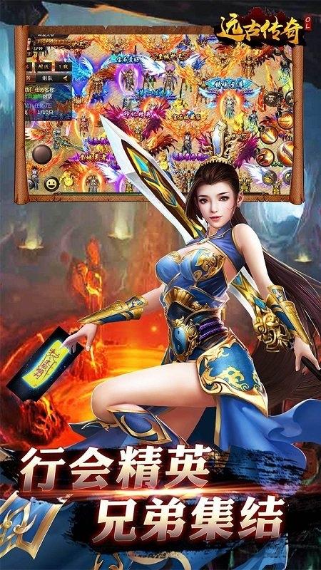 远古传奇上线送百抽版下载,传奇手游,远古传奇