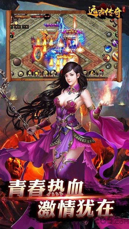 远古传奇上线送百抽版下载,传奇手游,远古传奇