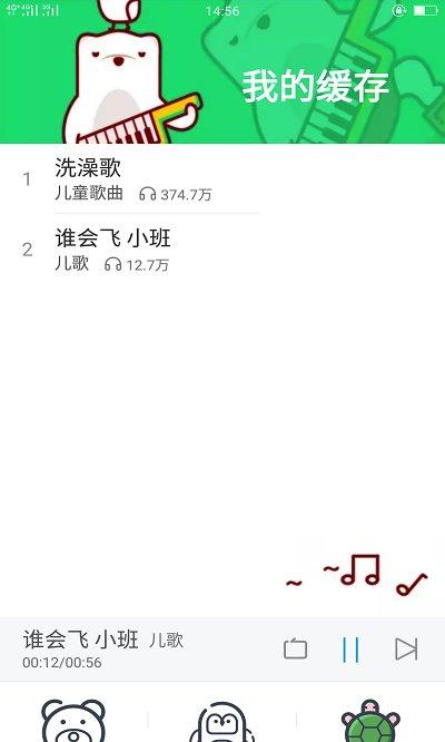 小熊儿歌app下载,小熊儿歌,儿歌app,早教app