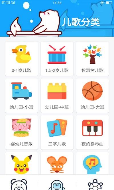 小熊儿歌app下载,小熊儿歌,儿歌app,早教app