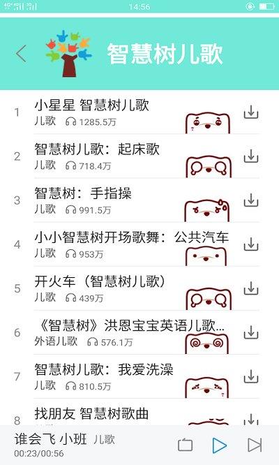 小熊儿歌app下载,小熊儿歌,儿歌app,早教app