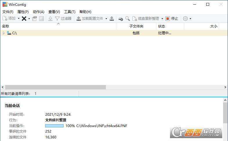 WinContig,碎片整理,硬盘.