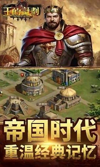 王的计划满v变态版下载,策略手游,养成手游,王的计划