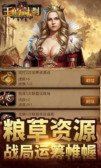 王的计划满v变态版下载,策略手游,养成手游,王的计划