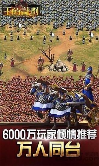 王的计划满v变态版下载,策略手游,养成手游,王的计划