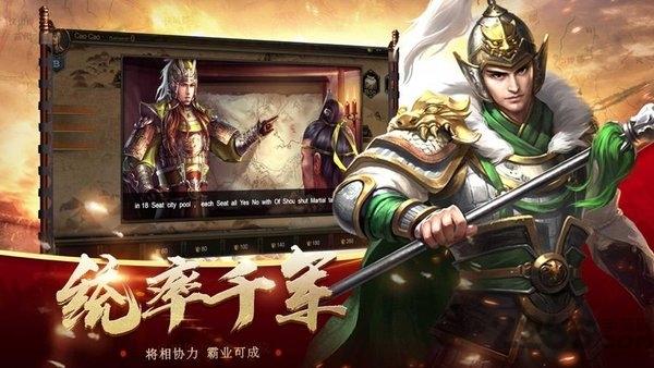 一统三国乱世霸业最新版下载,一统三国乱世霸业,三国手游,竞技手游