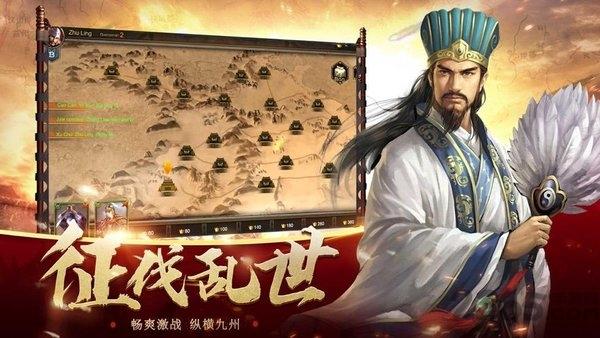 一统三国乱世霸业最新版下载,一统三国乱世霸业,三国手游,竞技手游